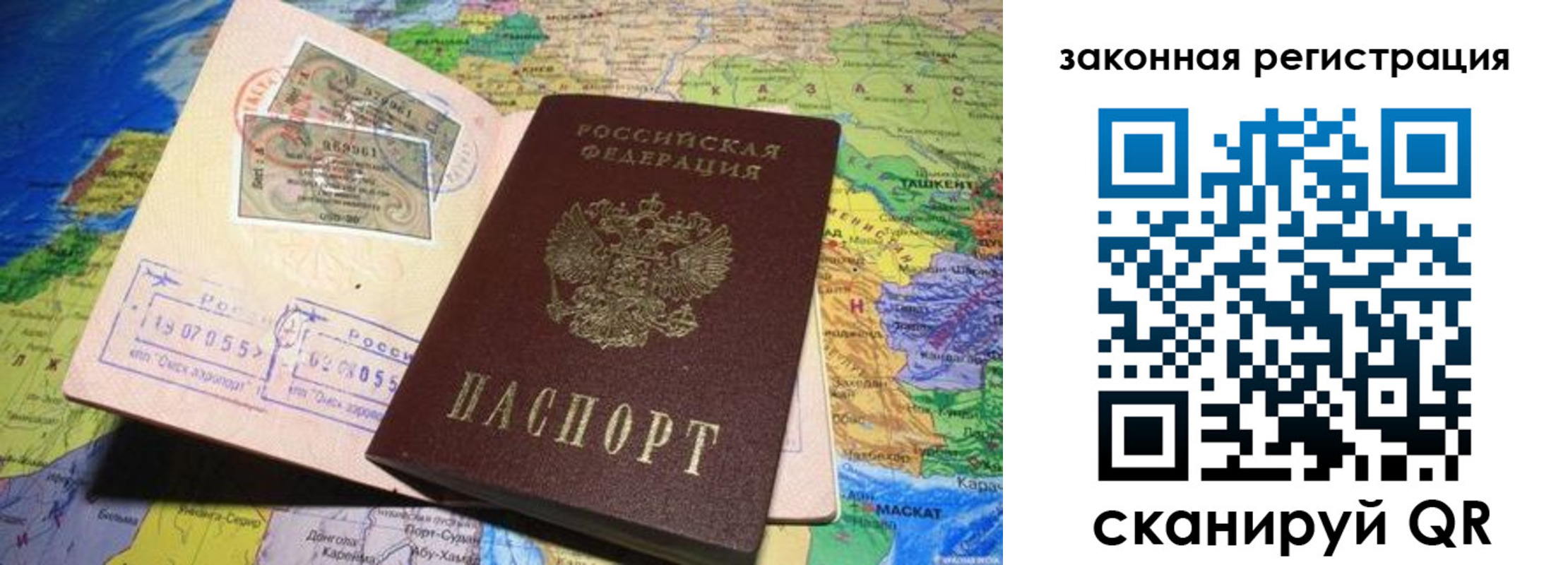 временная регистрация законно в Волгоградской области