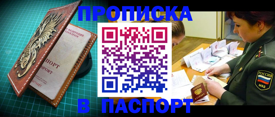 временная регистрация адрес в Волгоградской области