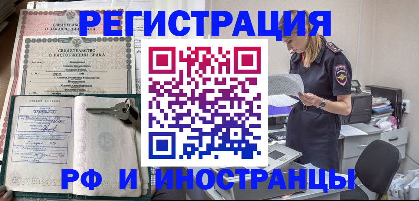 временная регистрация надежно в Волгоградской области