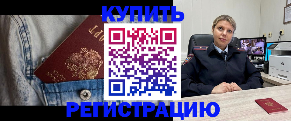 временная регистрация гарантия в Волгоградской области